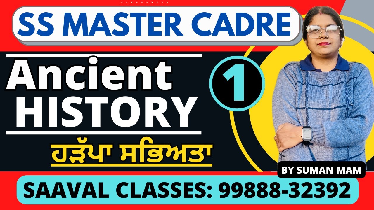 SS-History MASTER CADRE || Ancient History || Day-1 ਹੜੱਪਾ ਸਭਿਅਤਾ  | SAAVAL CLASSES | 99888-32392