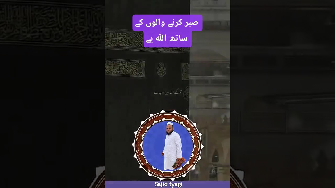 #viralreels #love #alvidamaheramzanowaisrazaqadri #hammd #allbayan