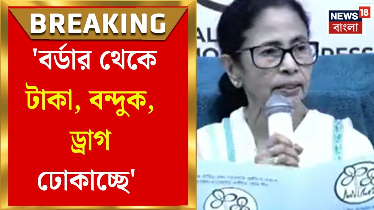 TMC Manifesto Release | 'বাংলার মানুষকে আঘাত করলে বাংলার মানুষ প্রত্যাঘাত করতে পারে' |Bangla News
