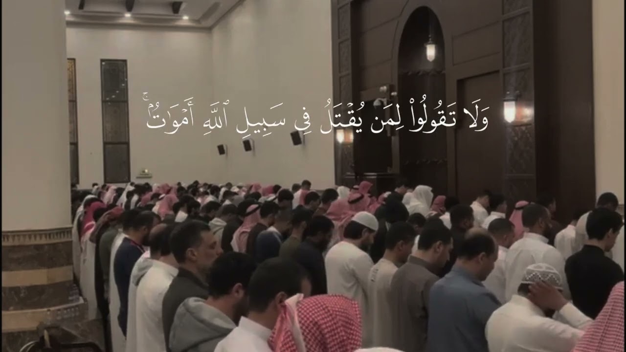 {يَا أَيُّهَا الَّذِينَ آمَنُوا اسْتَعِينُوا بِالصَّبْرِ وَالصَّلَاةِ}شيخ محمد اللحيدان1/رمضان /1447