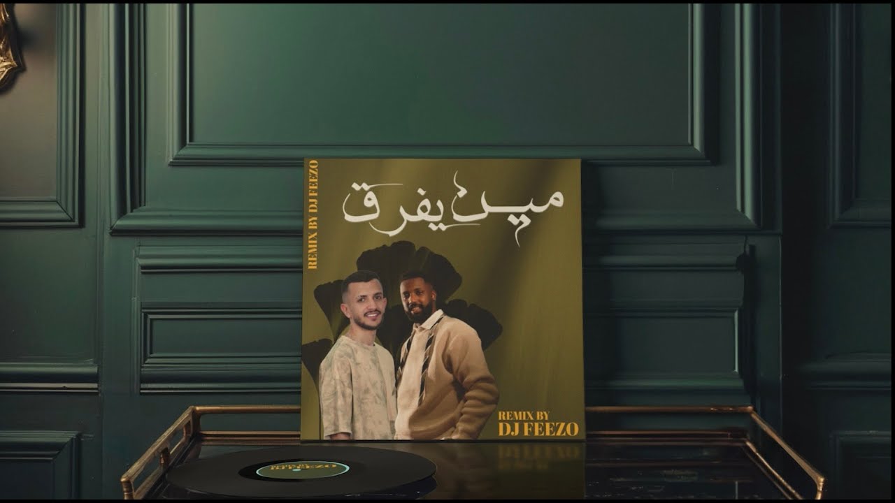 مين يفرق - حمادة مجرشي - Dj Feezo