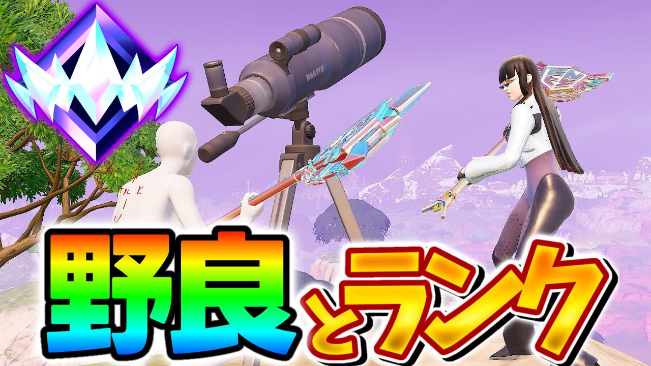 チャプター5最後の野良ランクでガチ猛者と害悪作戦ww【フォートナイト/ゆっくり実況？】