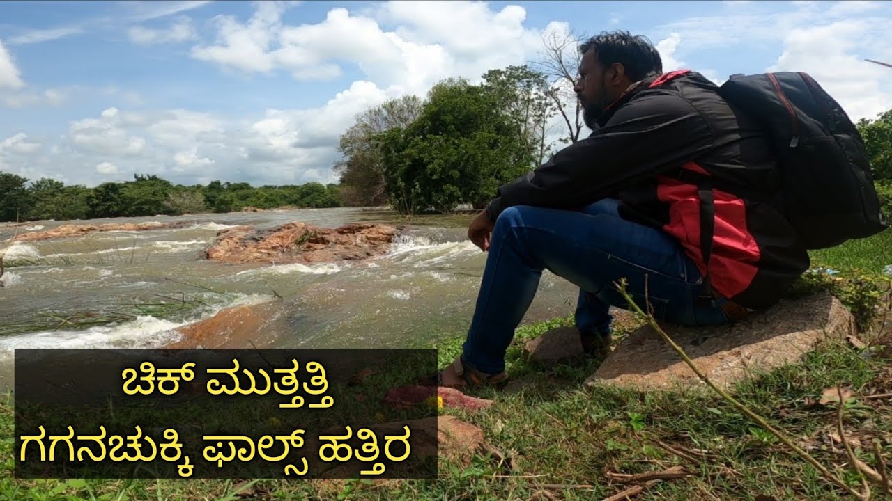 CHIKKA MUTHATHI NEAR GAGANACHUKKI FALLS/MANDYA DISTRICT
