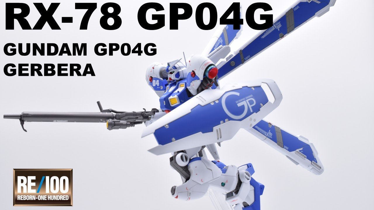 【全塗装】REガンダムGP04ガーベラ【ガンプラ】