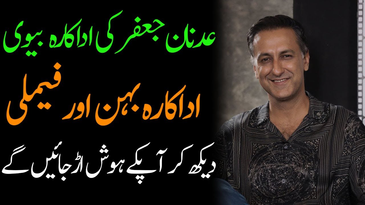 Adnan jaffri Biogprahy 2025| age| family| father| mother| daughters| son| interview| lifestyle