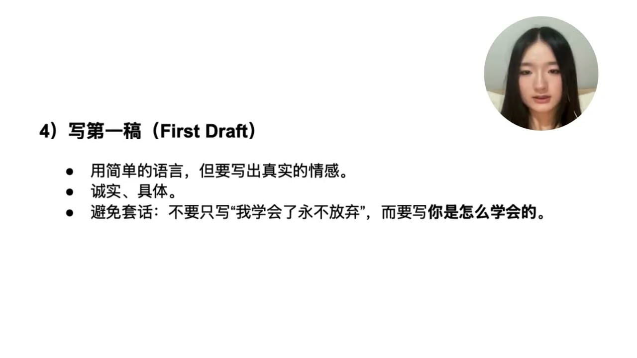 CommonApp Essay Video MANDARIN