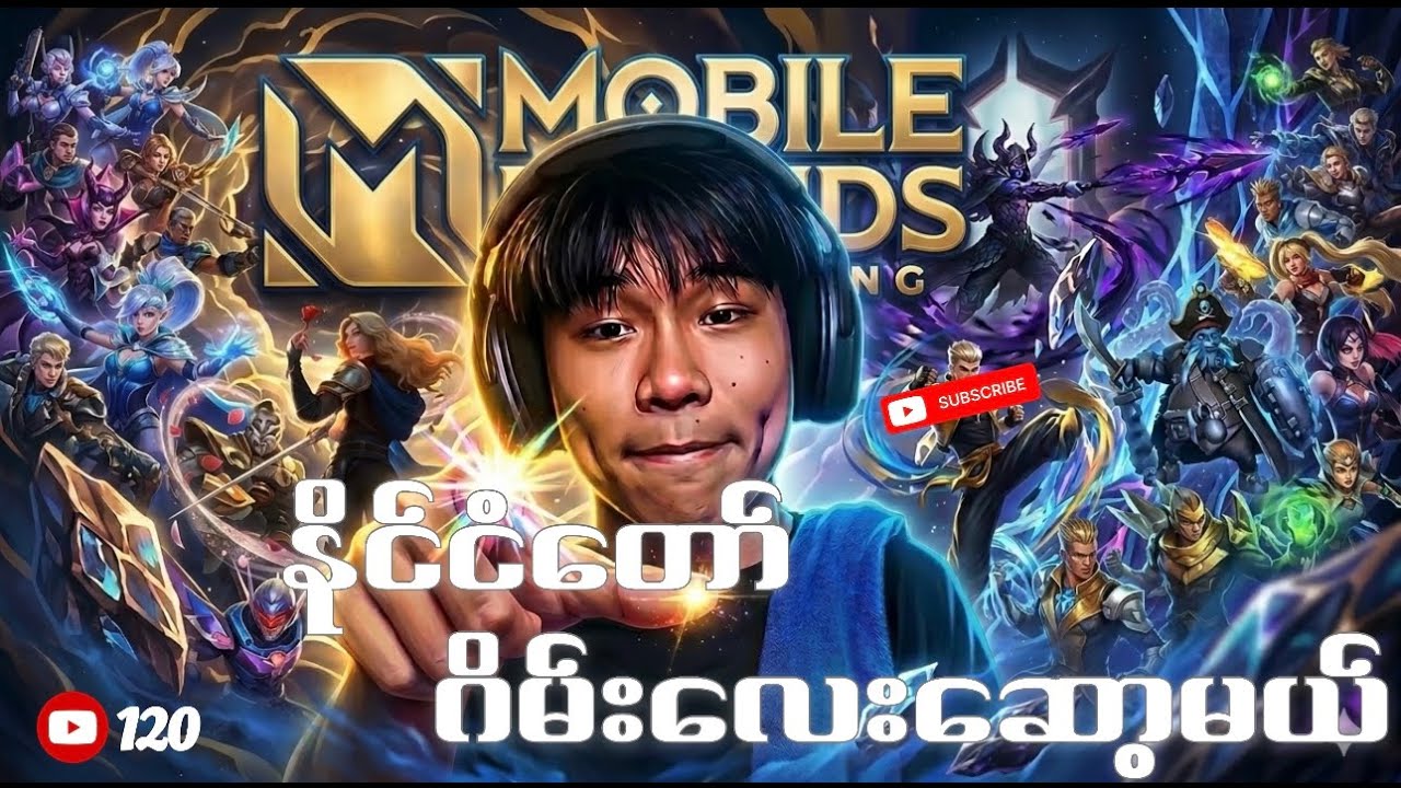 နိုင်ငံတော်ဂိမ်းလေးလာပါပြီဗျာ