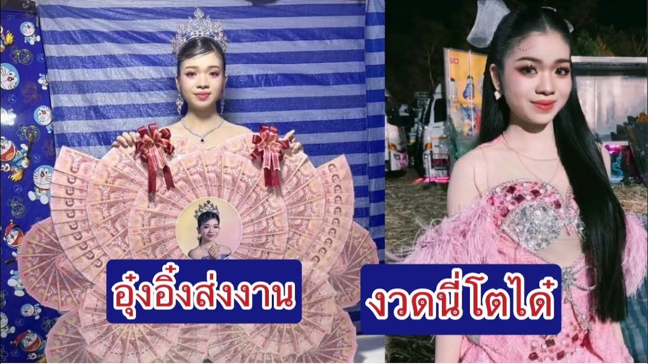 มาลัย72 อุ๋งอิ๋งยังไม่หมด  งวดนี่เลขอิหล่าโตได๋เพิ่นว่า #อุ๋งอิ๋งเพชรบ้านแพง 