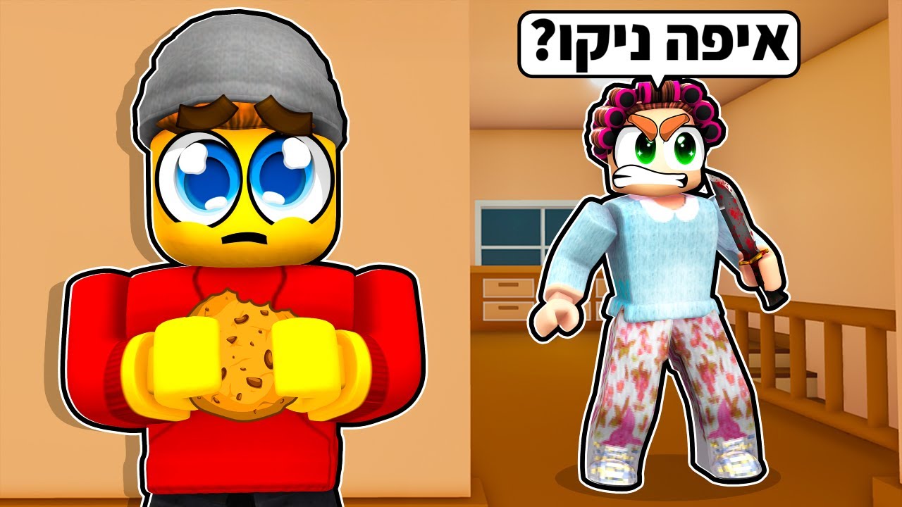 סבתא שלי רוצה להרוג אותי...