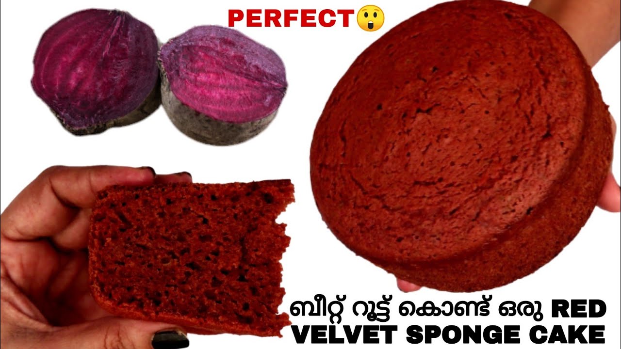 ബീറ്റ്റൂട്ട് കൊണ്ട് ചീനച്ചട്ടിയിൽ ഒരു റെഡ് വെൽവെറ്റ് കേക്ക് | Red Velvet Base Cake