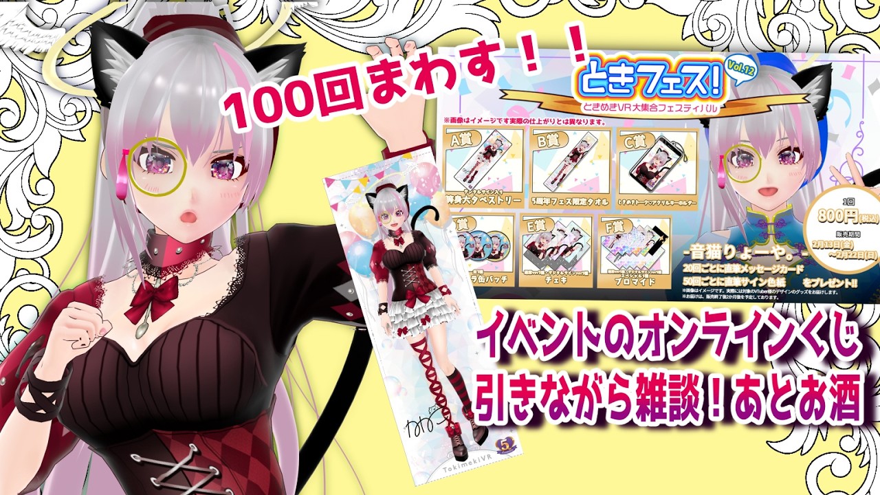 【企画配信】参加中のイベントガチャ100連回す！！！【雑談配信】