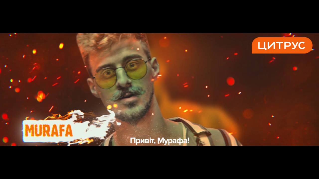 Мурафа, больше драйва