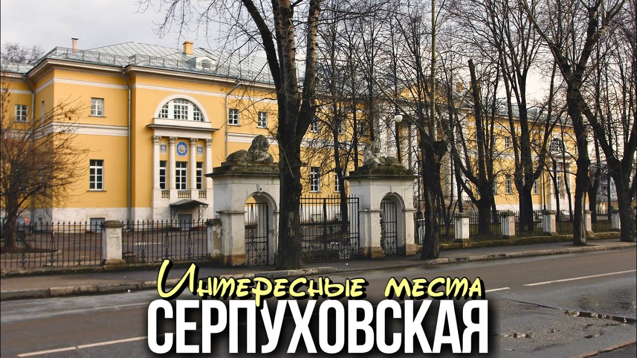 Стрим-прогулка по Москве в окрестностях Серпуховской