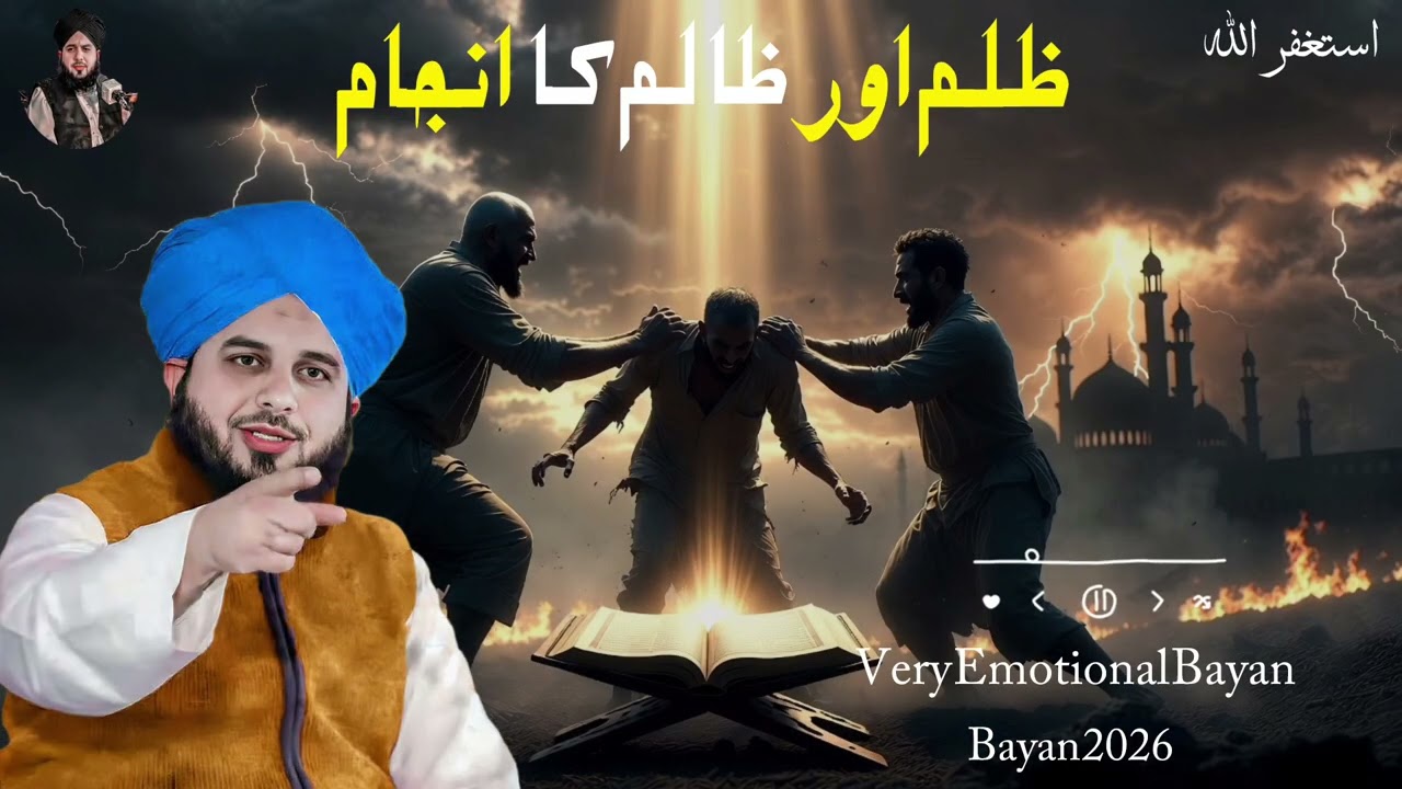 Zulam Or Zalim Ka Anjaam |Ajmal Raza qadri Emotional Bayan 2026