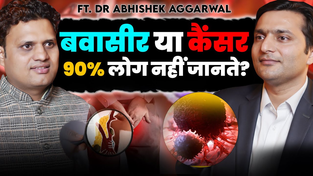 Stomach Cancer Secrets : Causes, Symptoms | Dr. Abhishek Aggarwal | Gallbladder | Pancreatic |Colon