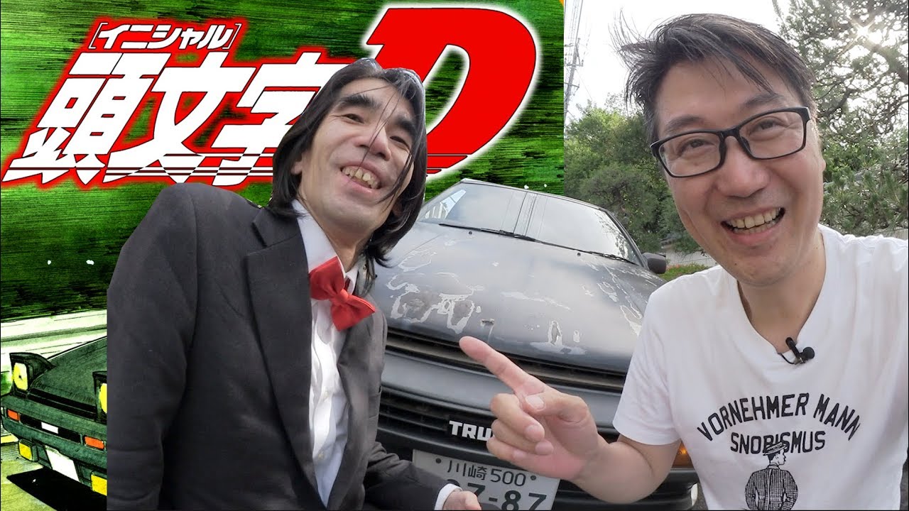 ブンジンさんのAE８６試乗してみた！