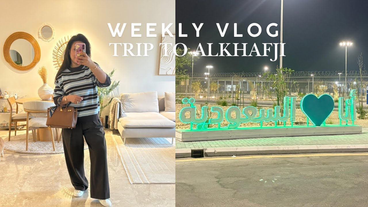 Vlog of the week 🚗رحنا الخفچي و شنو سويت هالاسبوع 