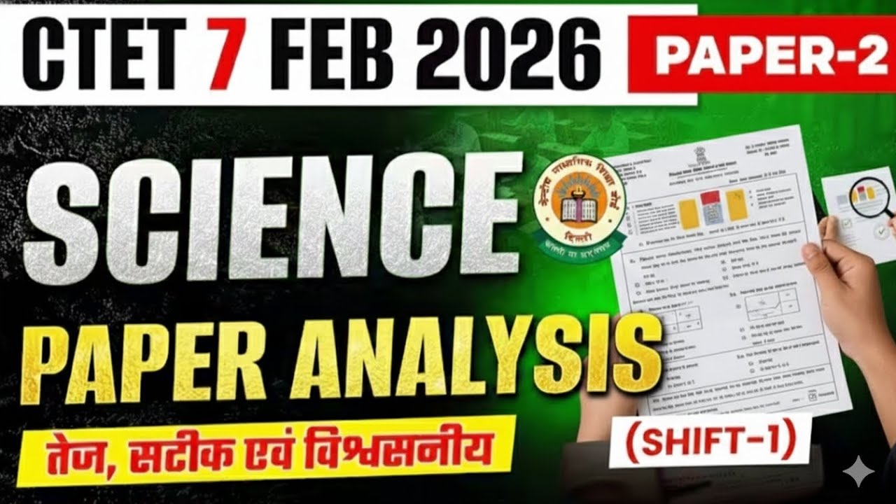 CTET Science Paper 2 Analysis 2026 | CTET 7 Feb Paper Analysis | CTET Science Paper key 2026| CTET
