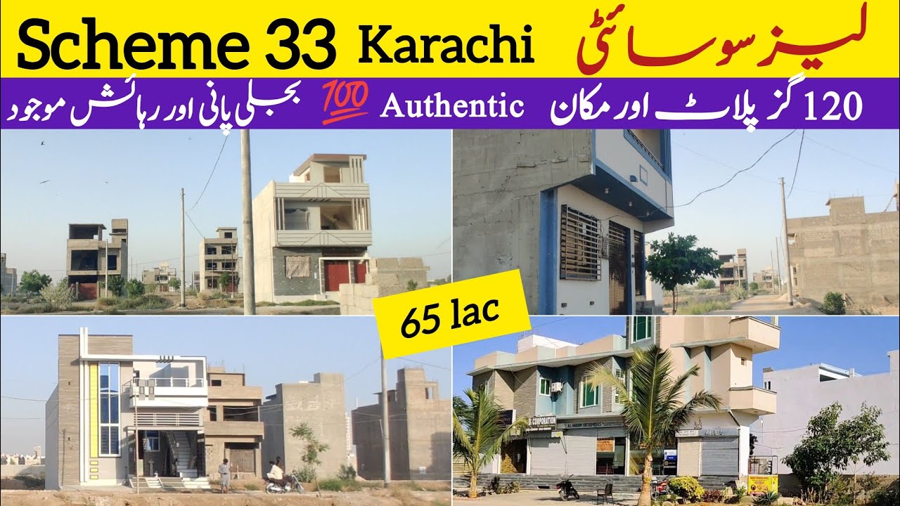 KDA Lease Society | Scheme 33 Karachi | لیز سوسائٹی | Approved CBM | April 8, 2025
