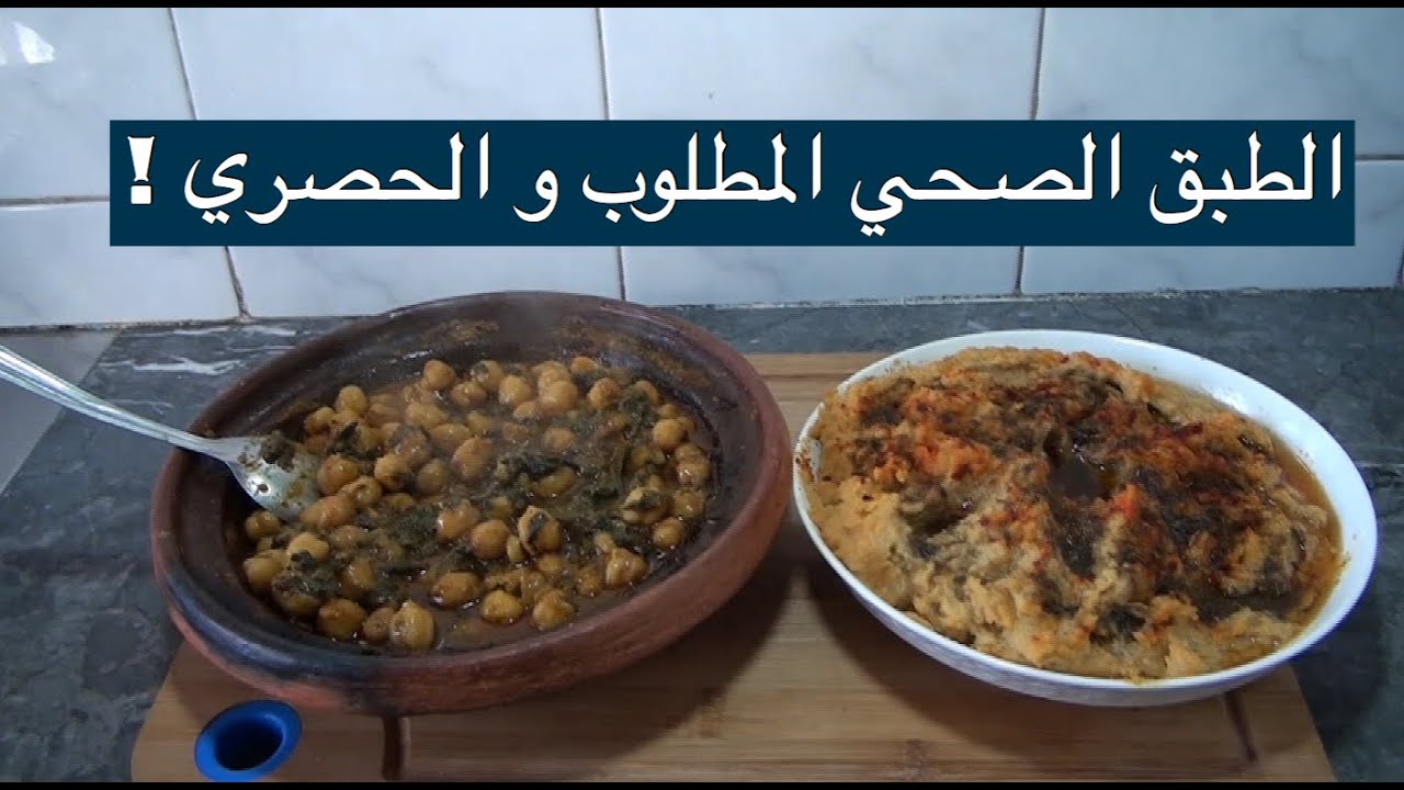 اقوى طبق فصل الشتاء تقترحه عليكم ام نور دواء غداء غني بالبروتين و منجم للفيتامينات والفوائد لا تحصى