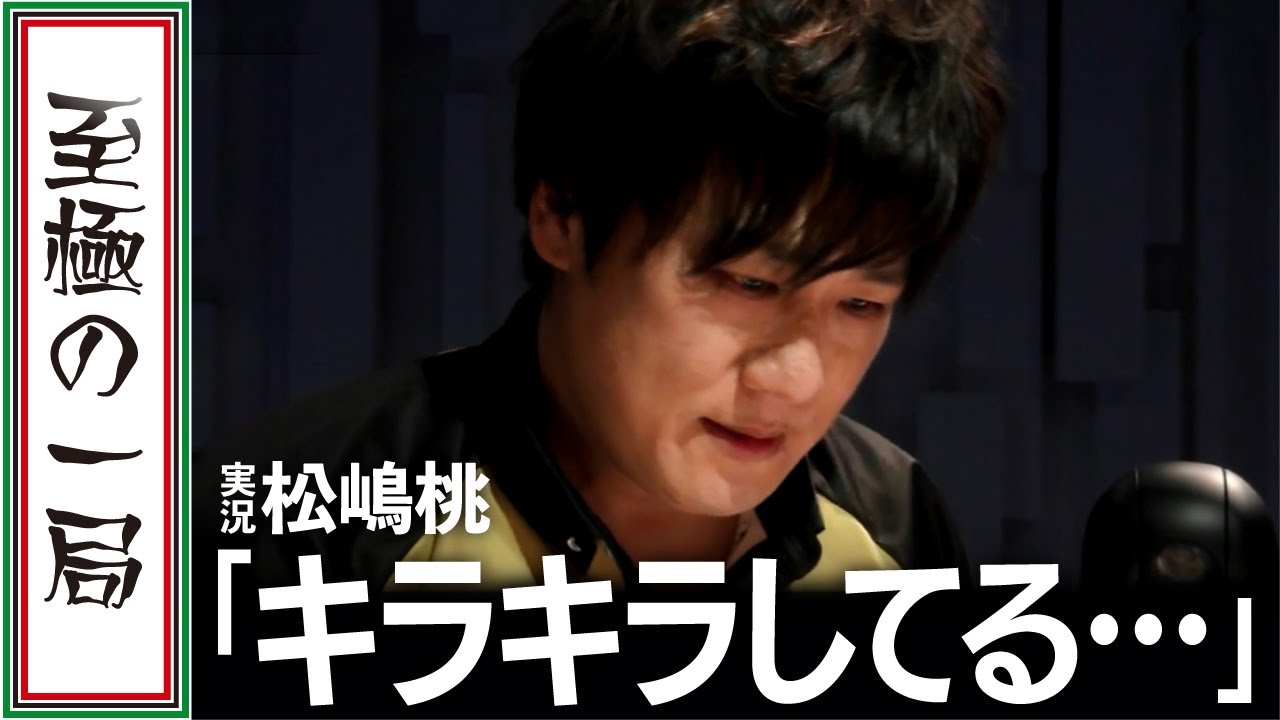 【Mリーグ/麻雀】赤の魔力に騙されてる？？輝きすぎている手牌！！渋谷ABEMAS「多井 隆晴」出足好調の 