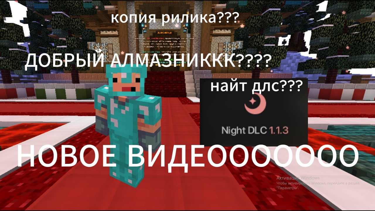 ВИДЕО НЕ БЫЛО ПОЛ ГОДААААА!!!!!!!!!!