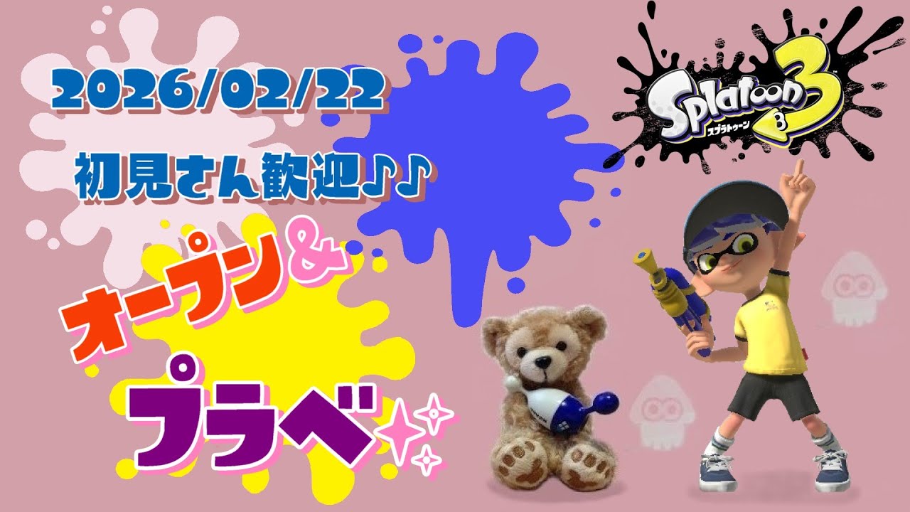 スプラトゥーン3 参加型 ライブ／ 初見さん大歓迎💕キラキラ✨になるオープンかプラベやるよ(｀･ω･´)✨誰でも‼／女性実況　#shorts　短め