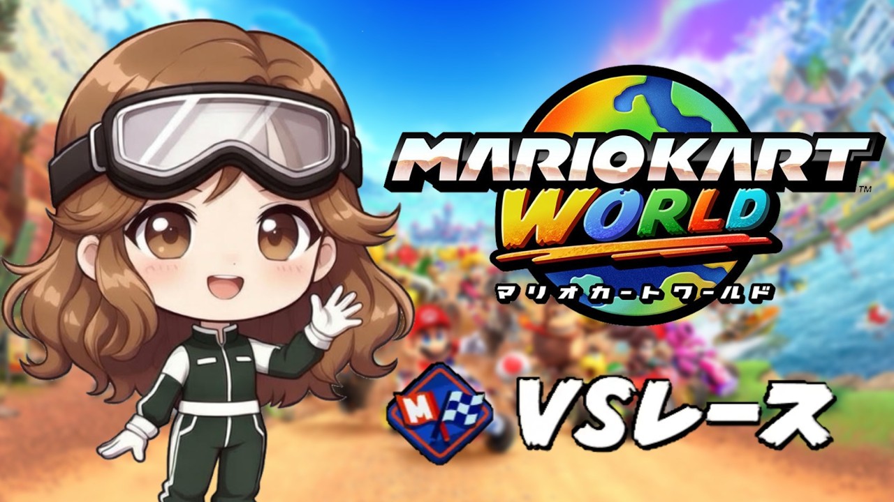 【マリオカートワールド】レース