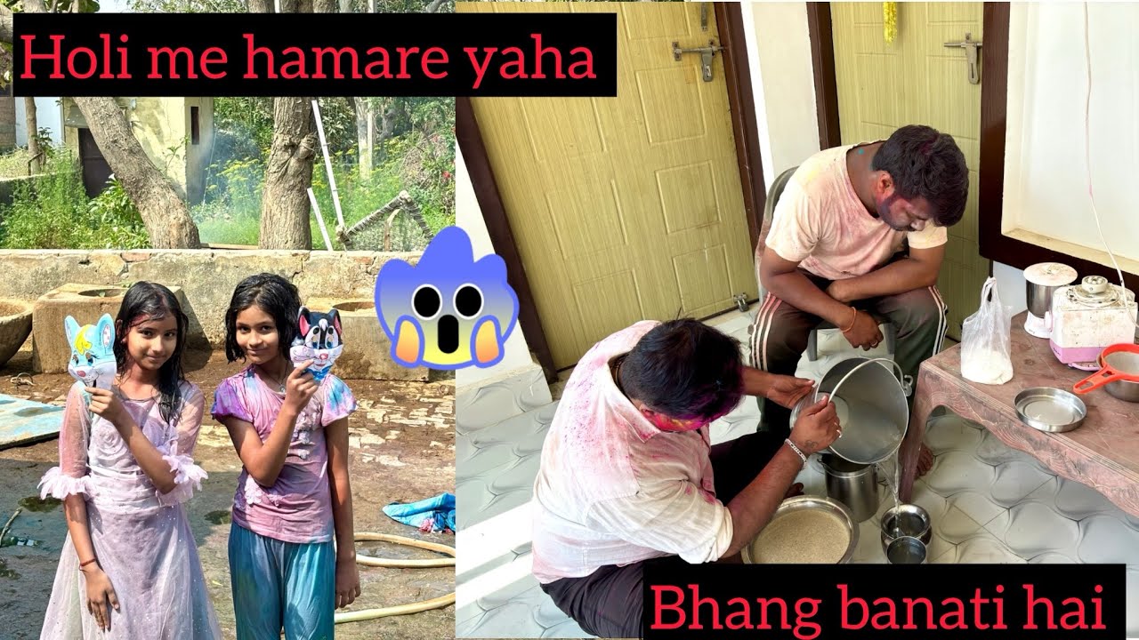 Holi part 3 - हर साल होली पर भांग बनती है और लोग नाचते हैं भांग पीके 