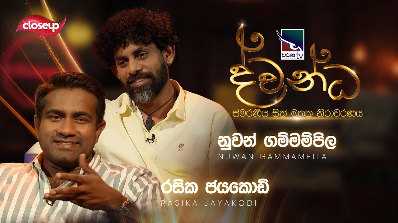Rasika Jayakodi & Nuwan Gammampila | Dwandha (ද්වන්ධ) | 14th September 2025 | Charana TV