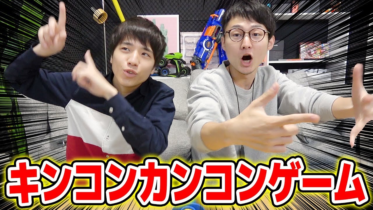 【対決】明日から学校で大流行！？キンコンカンコンゲームが面白すぎたwww【校内放送】