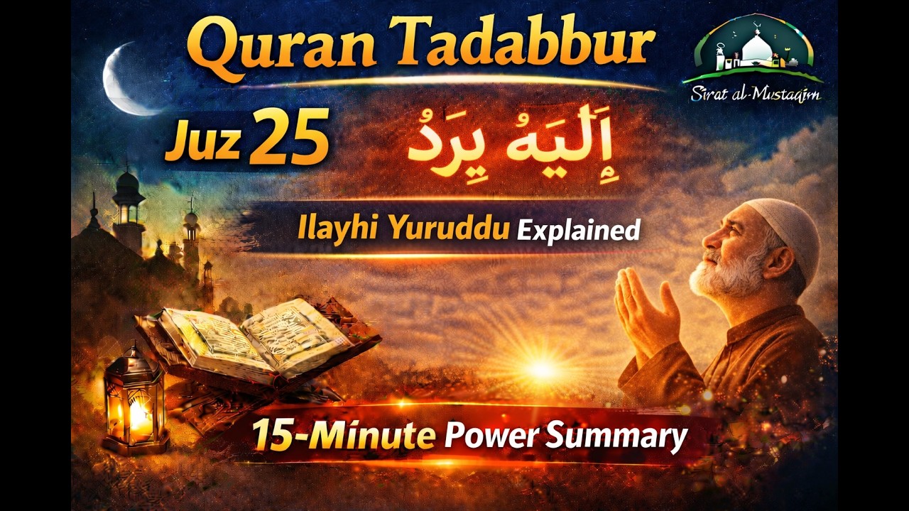 Quran Tadabbur – Juz 25   إِلَيْهِ يُرَدُّ  -Ilayhi Yuruddu Explained  15-Minute Power Summary
