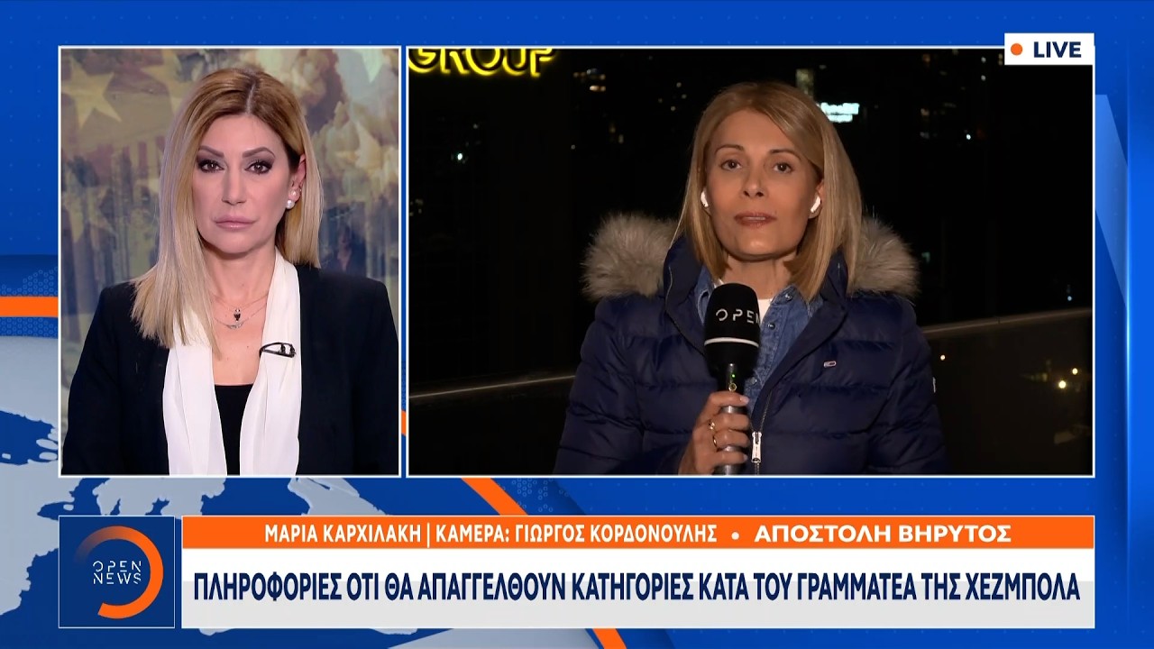 Συνεχίζονται οι Ισραηλινοί βομβαρδισμοί στη νότια Βηρυτό | OPEN TV