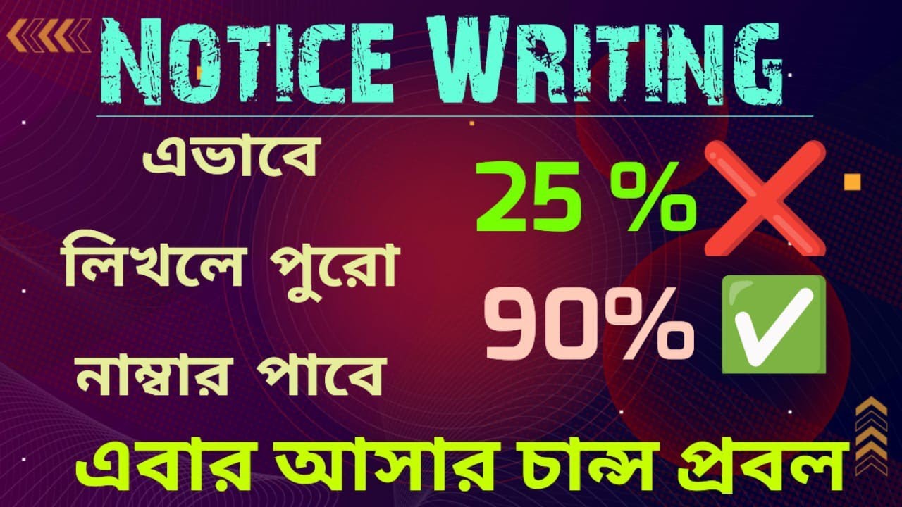 Notice Writing|Notice Format|ABTA Test Paper 2026 Class 10|Madhyamik 2026 Notice Writing|Notice