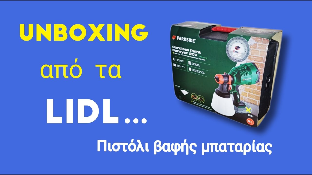 Πιστόλι βαφής μπαταρίας Parkside PFSA 20 Li B2.  Unboxing & review