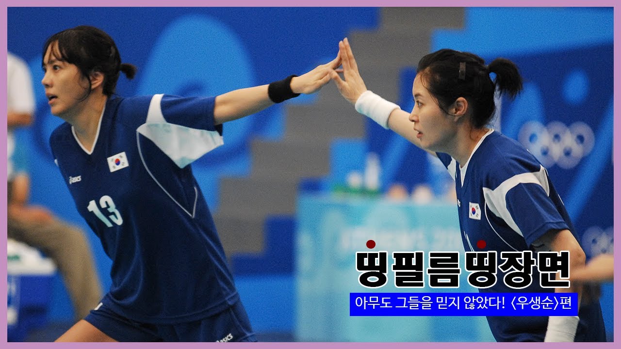 [띵필름띵장면] 미안한데 나&hellip;포기 안 할 거거든?