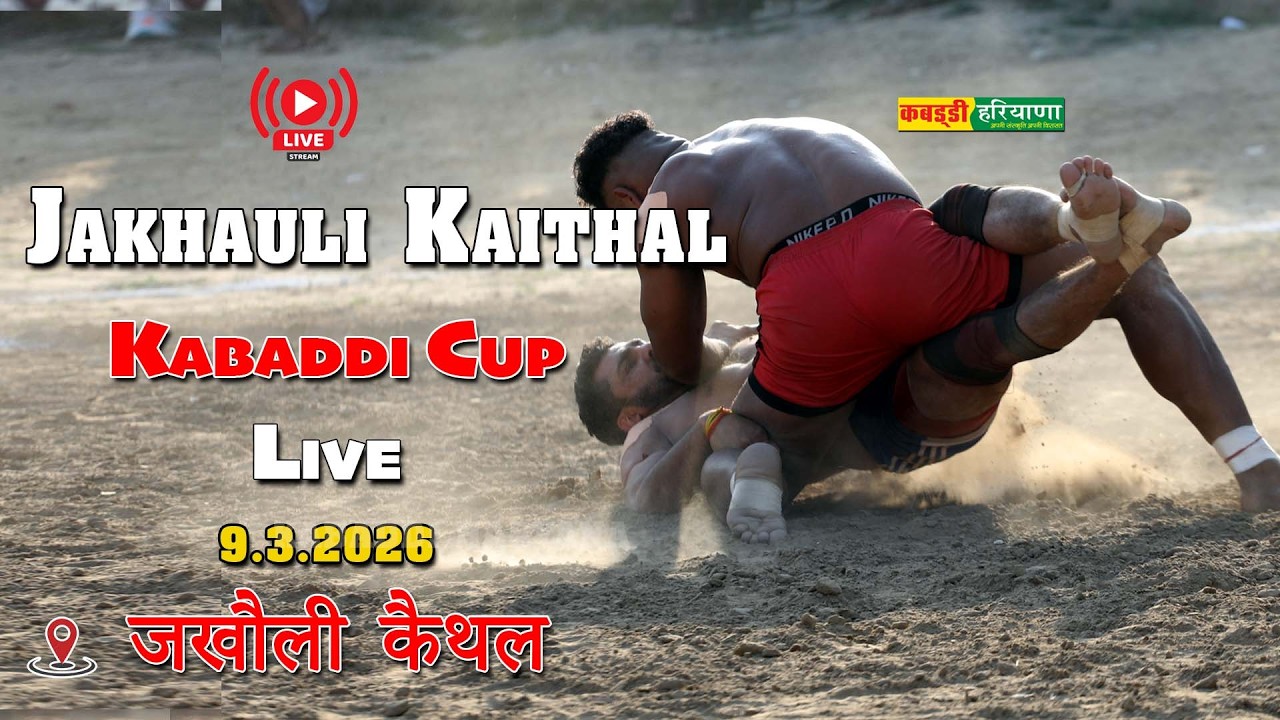 🔴 Jakhauli Kaithal | जखौली कैथल | Open Kabaddi Tournament Live | KABADDI HARYANA | 9.3.2026 #kabaddi