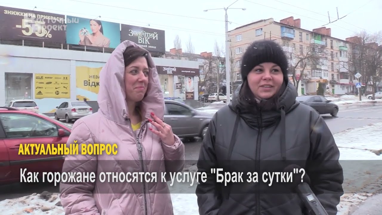 Актуальный вопрос: как краматорчане относятся к услуге 