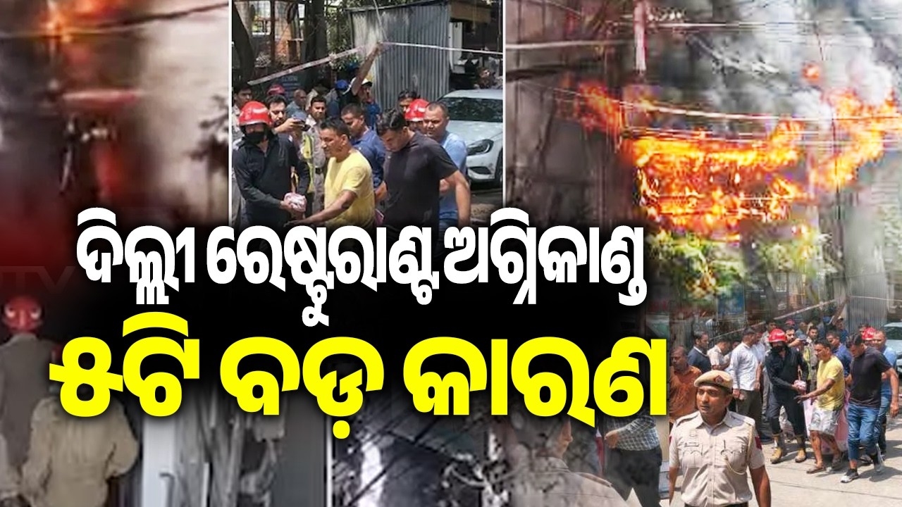 Delhi Restaurant Fire: 5 Likely Triggers Behind Deadly Malviya Nagar Blaze That Choked Basement