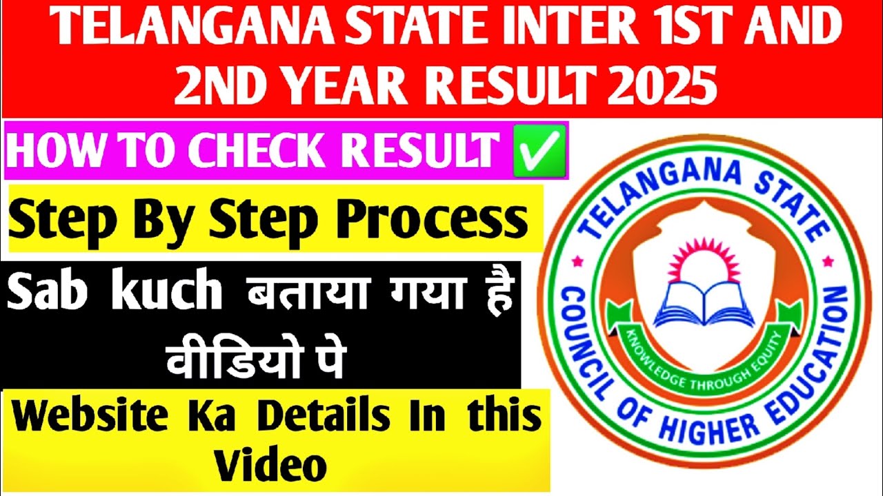 Telangana State Inter 1st & 2nd Year Result 2025 | How to Check Result | Step By Step | Baba ki Job