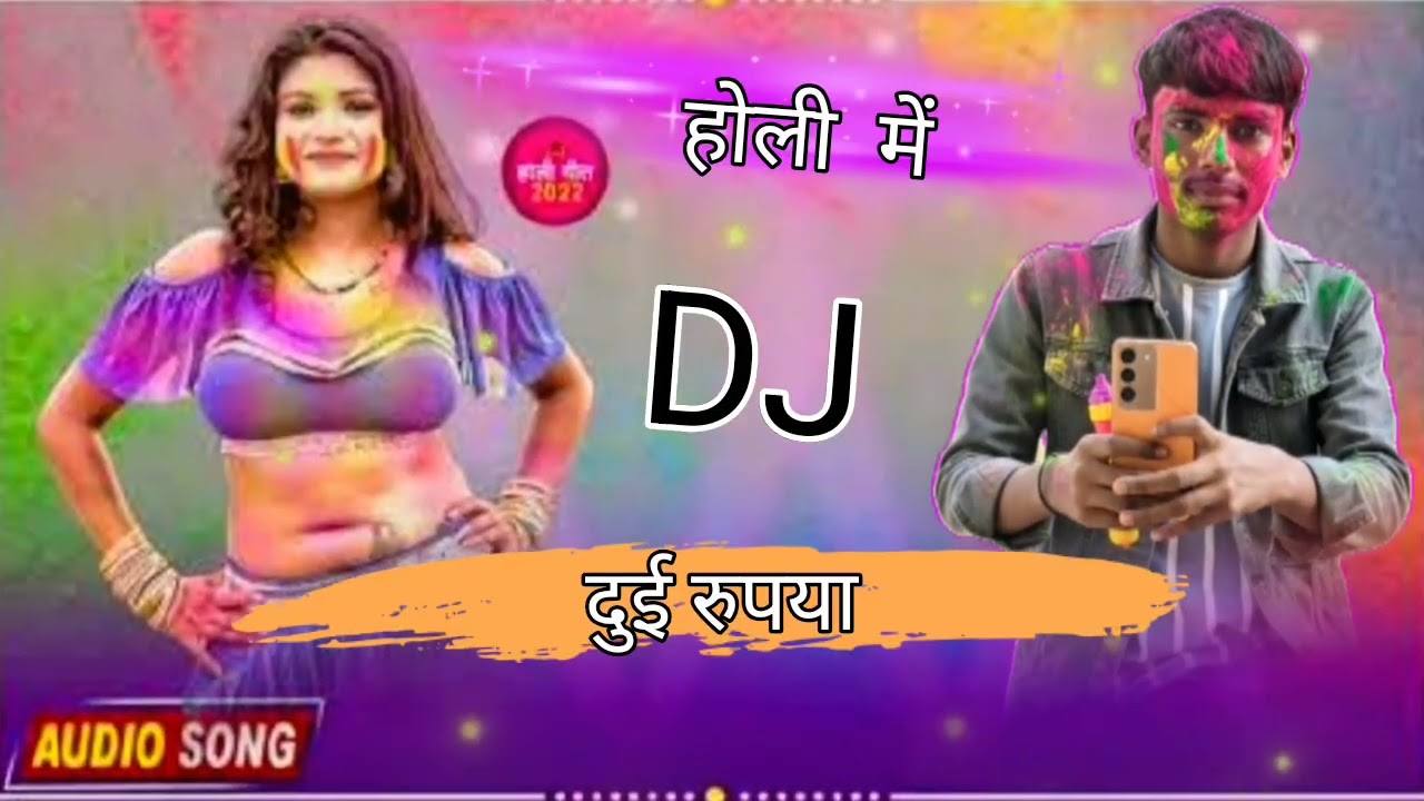 Khesari Lal Yadav ka Bhojpuri dj   👑 2 rupya Holi naya  song San 2026 #funnymemes #funny #love  #