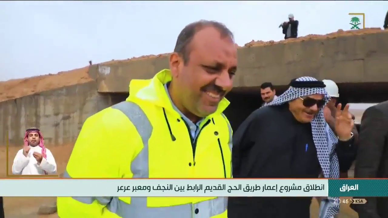 انطلاق مشروع إعمار طريق الحج القديم الرابط بين النجف ومعبر عرعر.