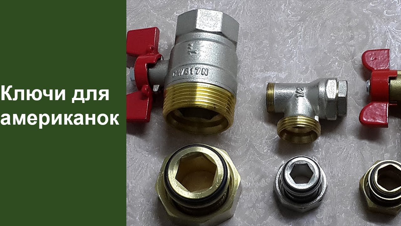 Универсальные ключи для шестигранников американок.