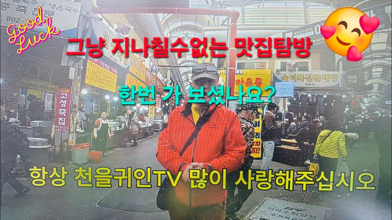 그냥 지나칠 수 없는 바로 이 맛! 부산 부전시장