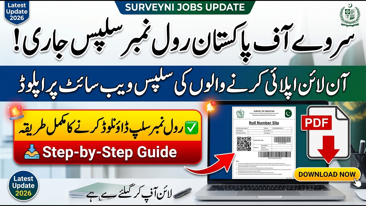 Survey of Pakistan Roll Number slip issued 2026 | How to download roll number slip
