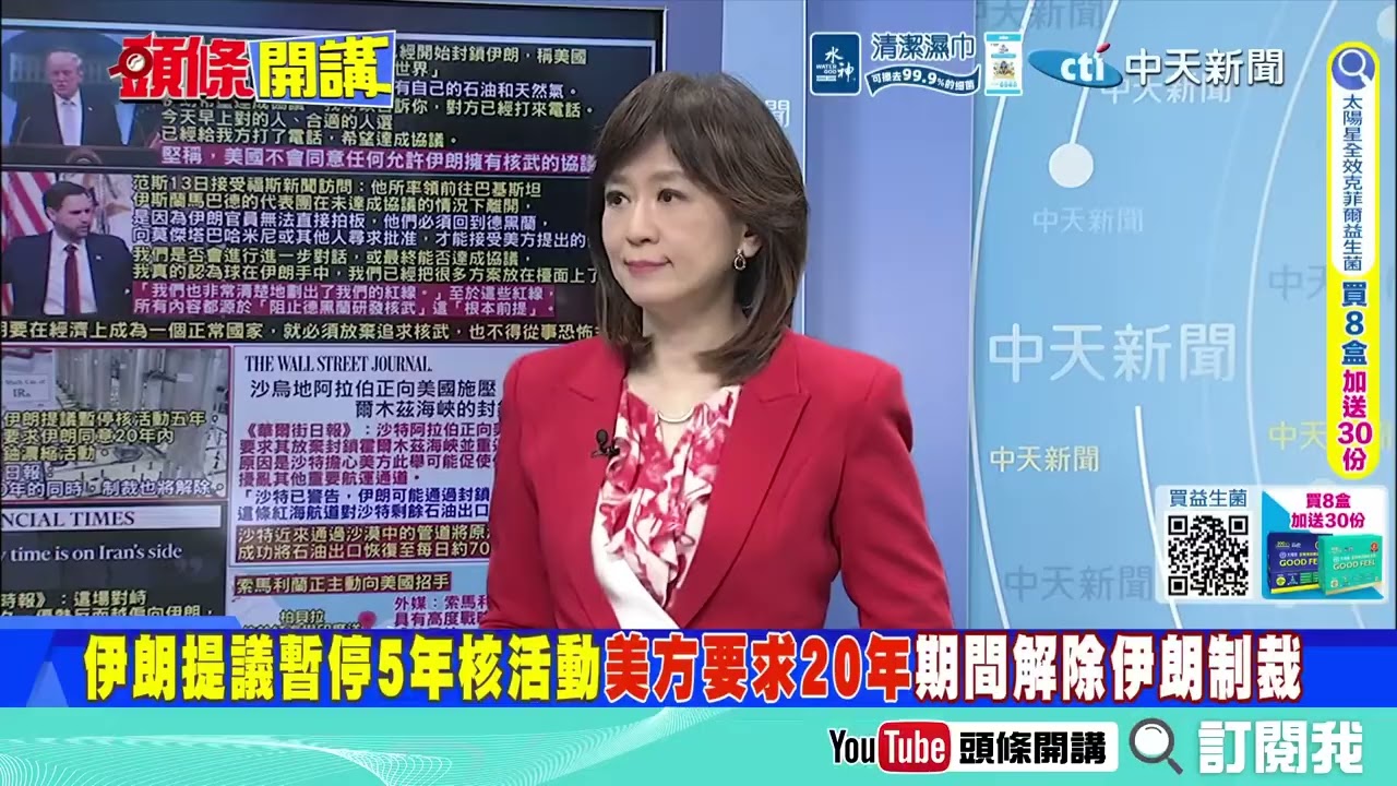 伊朗學乖了!血海深仇 放棄核武沒前途 !   美國撐腰 讓以色列動不動掀桌 ! @ctitalkshow