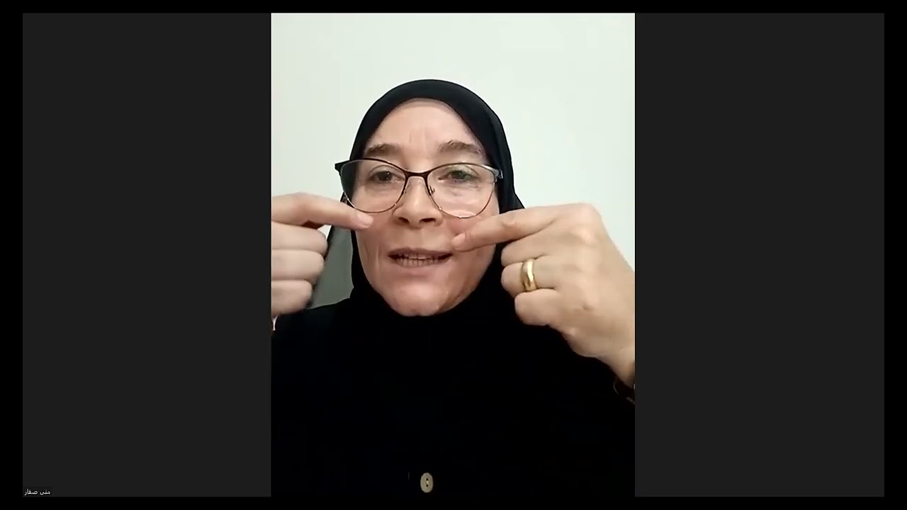 حرف الضاد