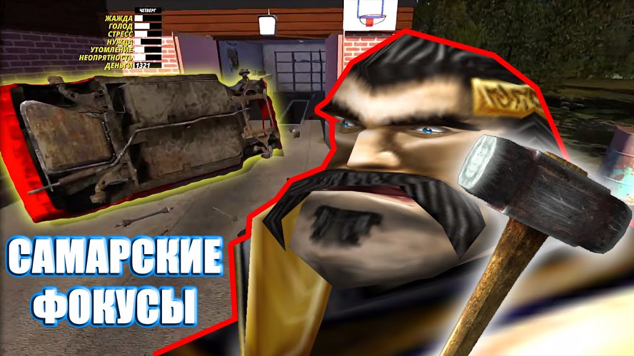 BalphaGore СОБИРАЕТ САСУМУ. ПРОДАЛ ДРОВА; ПОБИЛ КУЗОВ КУВАЛДОЙ | My Summer Car @BalphaGore