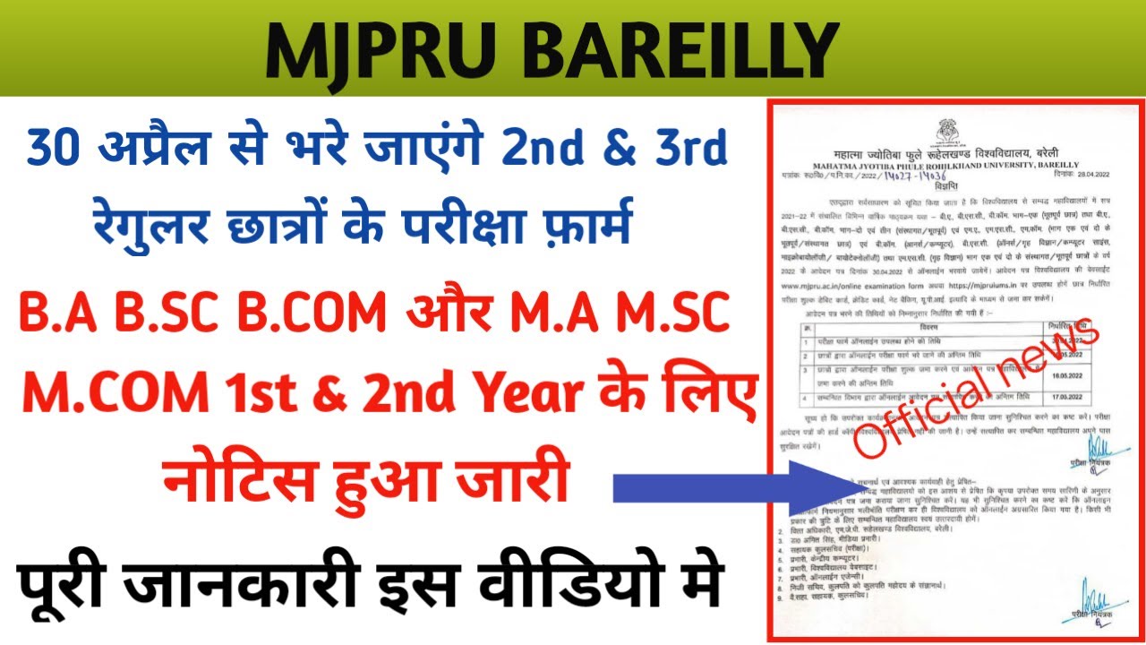 mjpru regular exam form 2022 | mjpru ba regular exam form 2022 | mjpru pg examination form 2022
