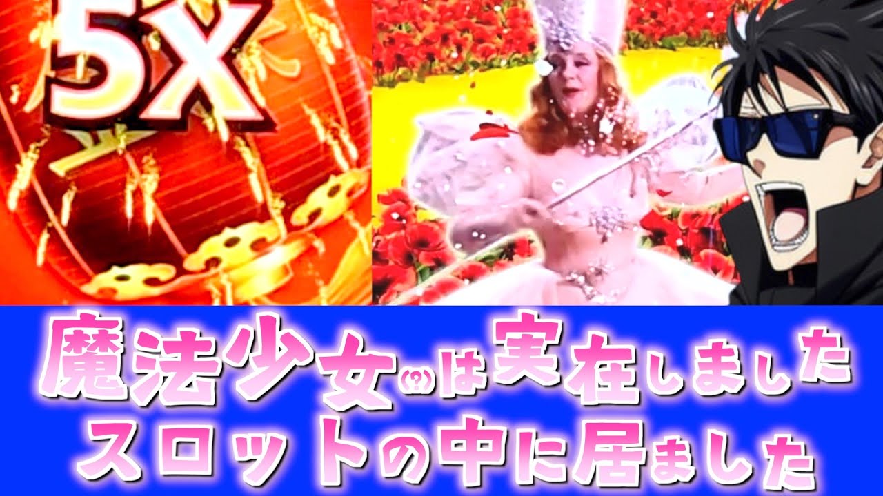 なぜそれをカジノ スロットにした!?しかも圧倒的にシュールで爆裂仕様とか頭おかしなるで…